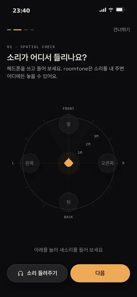 온보딩 2