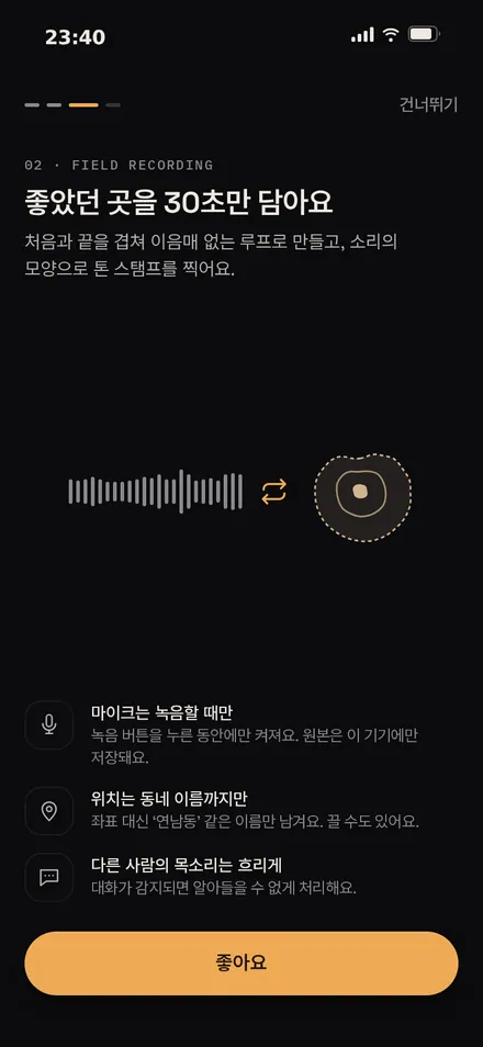 온보딩 3