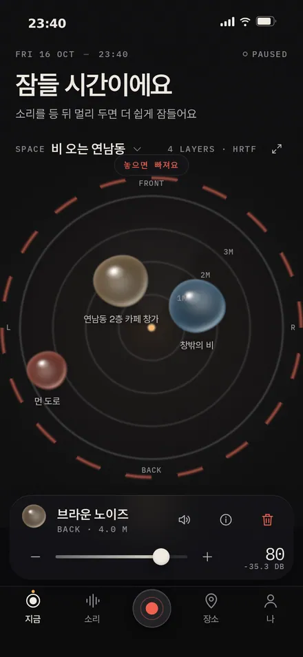 지금 · 끌어서 빼기
