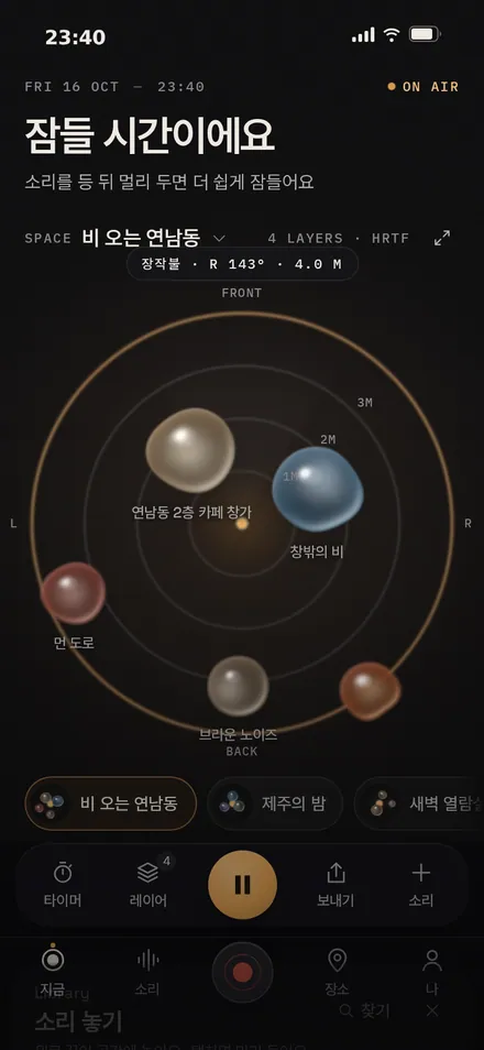 지금 · 트레이에서 끌어 놓기