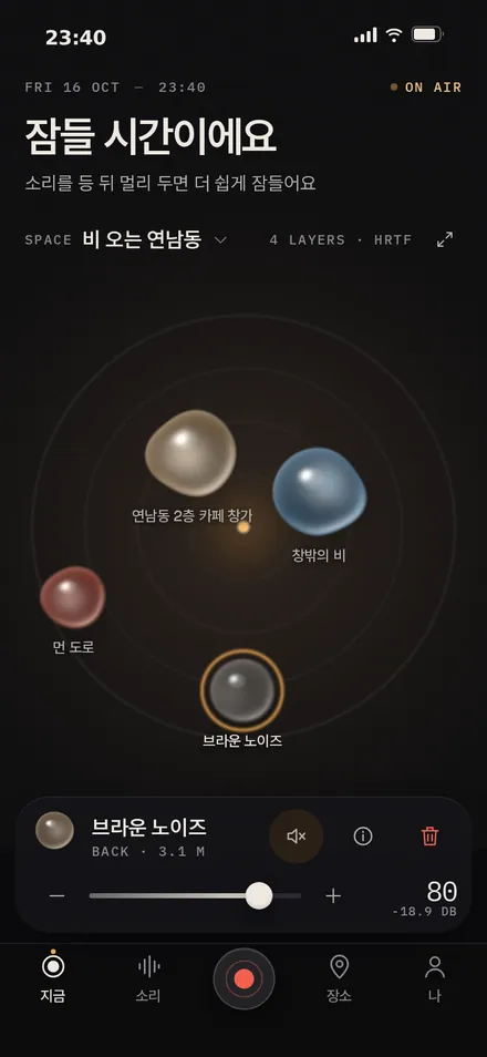 지금 · 음소거 레이어