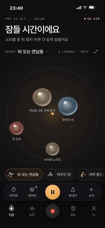 지금 · 움직임 줄이기