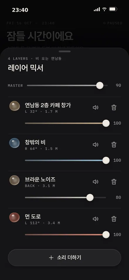 시트 · 믹서