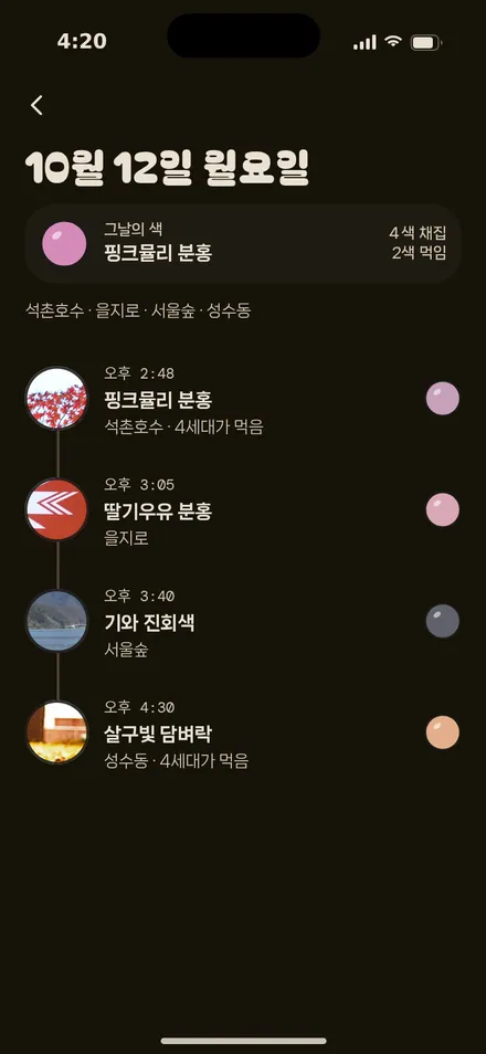 하루 기록
