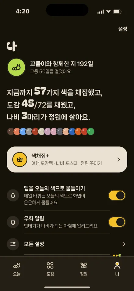 나