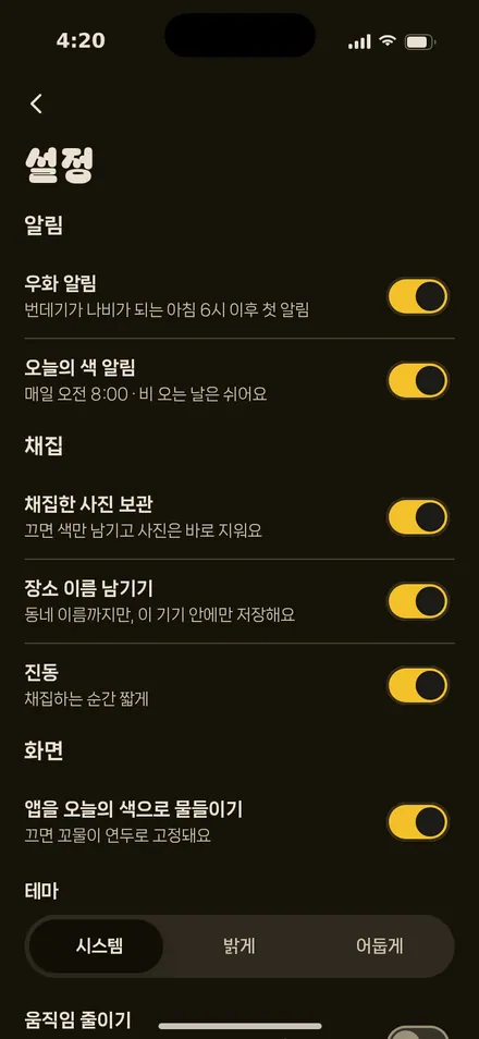 설정