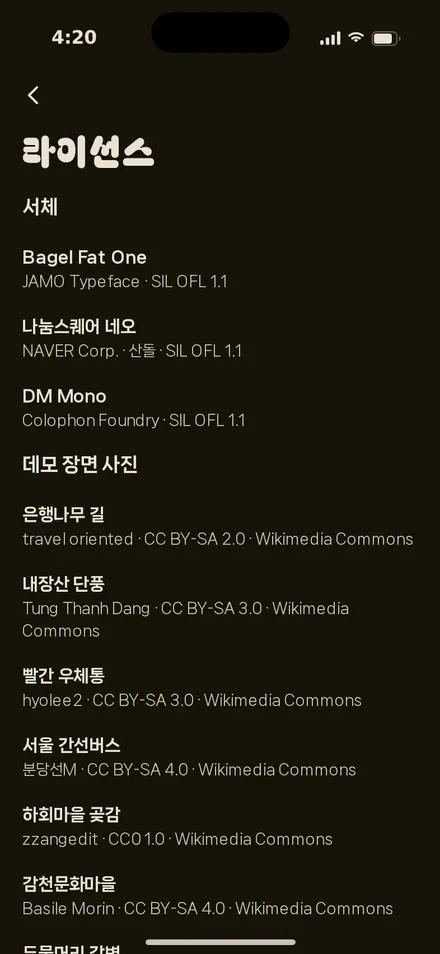라이선스