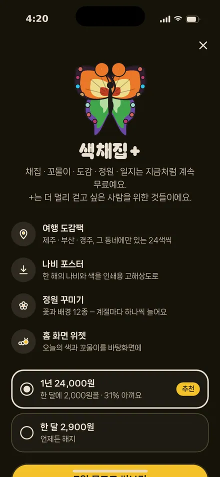 색채집+