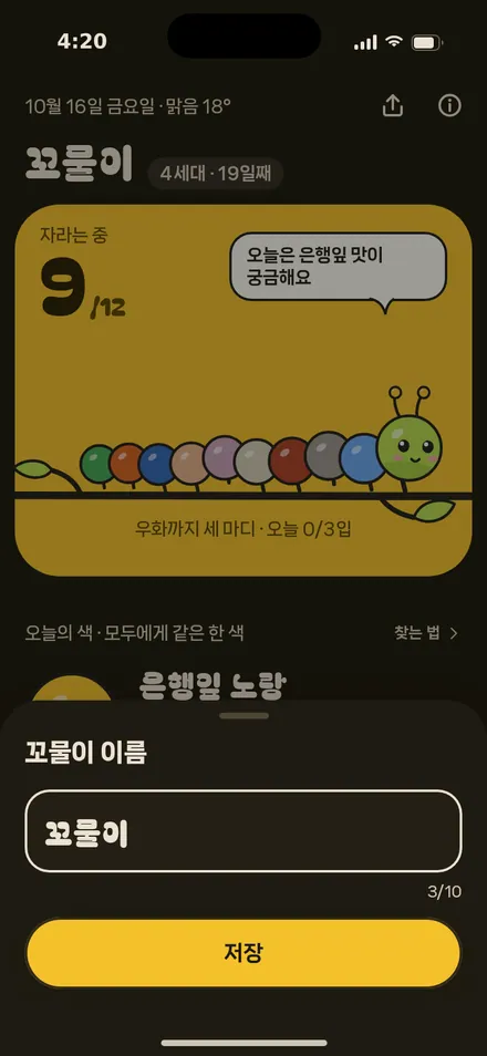 이름 바꾸기