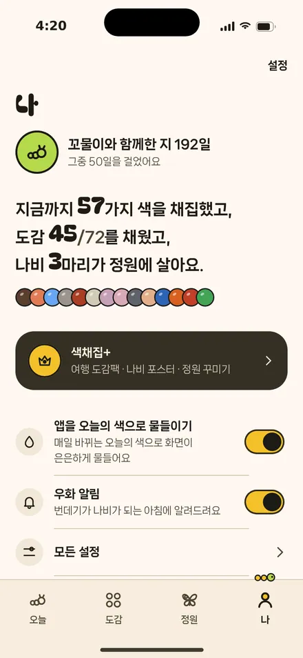 나