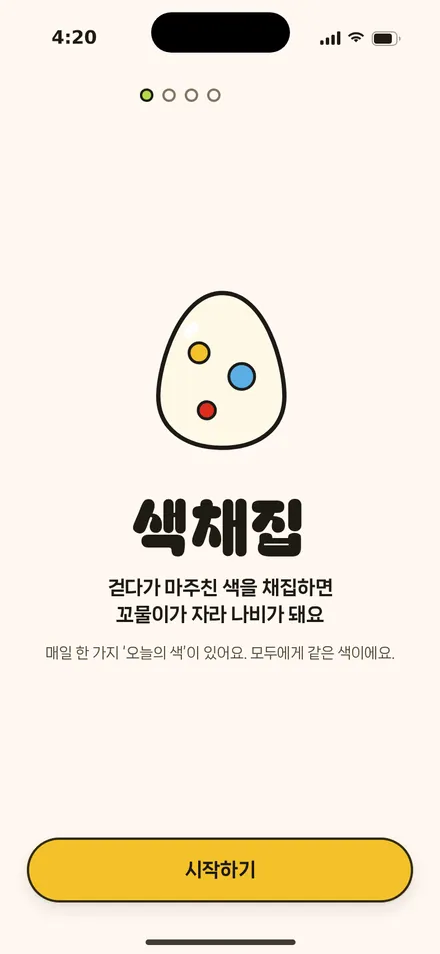 온보딩 · 첫인사