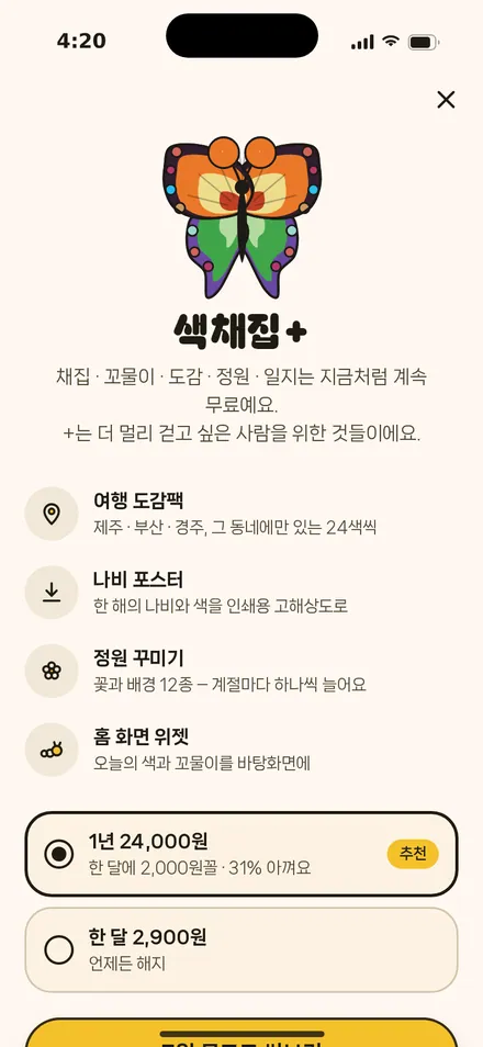 색채집+
