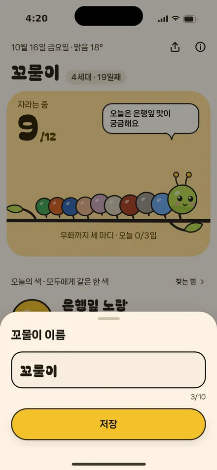 이름 바꾸기