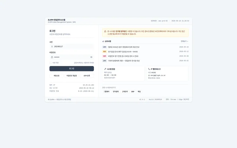 로그인